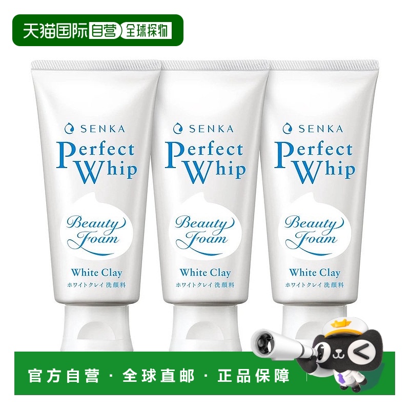 韩国直邮Senka珊珂新款美白洗面奶洁面乳*6瓶滋润控油保湿低刺激