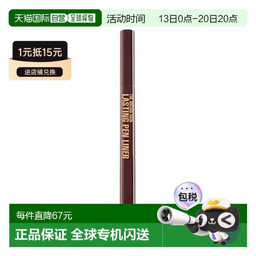 The Orchid Skin 蒂欧丝 长效持久眼线液笔 02棕色 0.5g正品