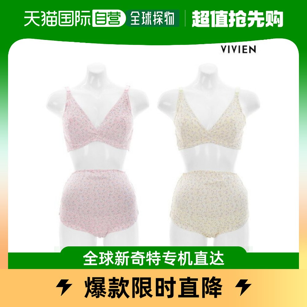 韩国直邮VIVIEN 其它婴童用品 [Viviene] 孕妇用文胸内裤套装(BR4