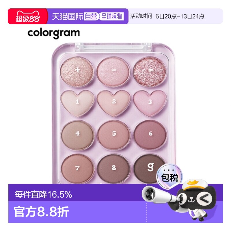 韩国直邮COLORGRAM 爱心12色眼影盘 02 Pink + Mauve = Love正品图片