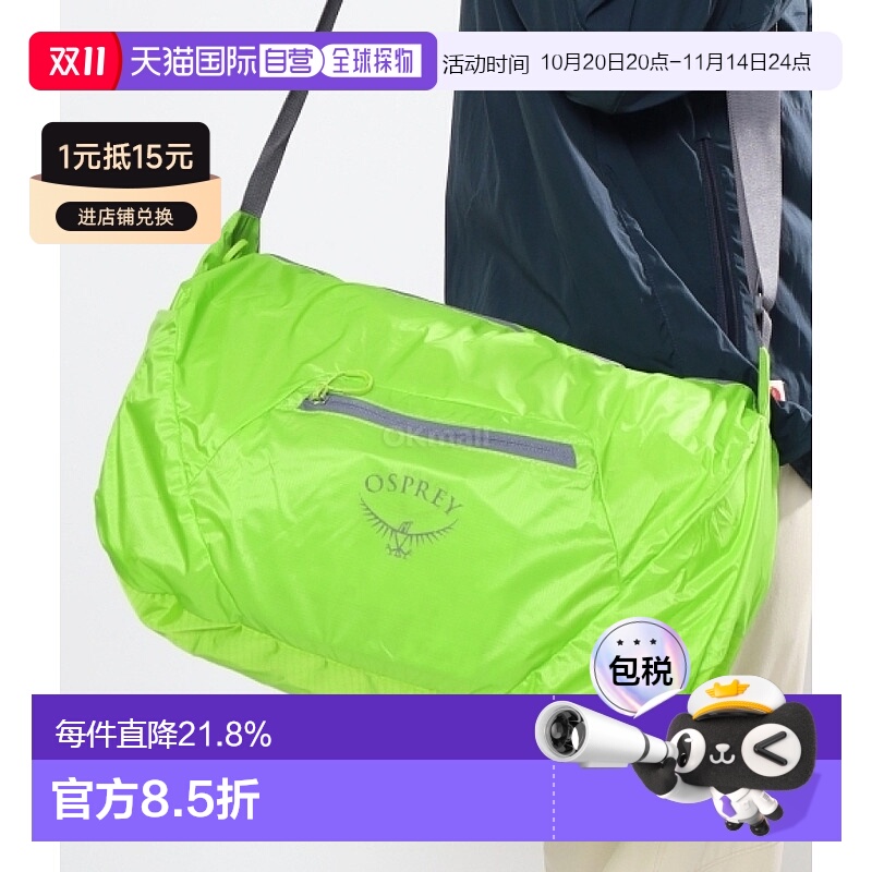 韩国直邮osprey单肩包轻行李袋30L轻便外出日常便携尼龙大容量
