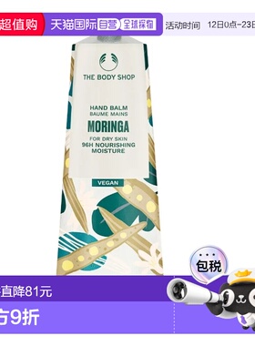 韩国直邮OliveYoung专享  The Body Shop  辣木花护手霜 100正品