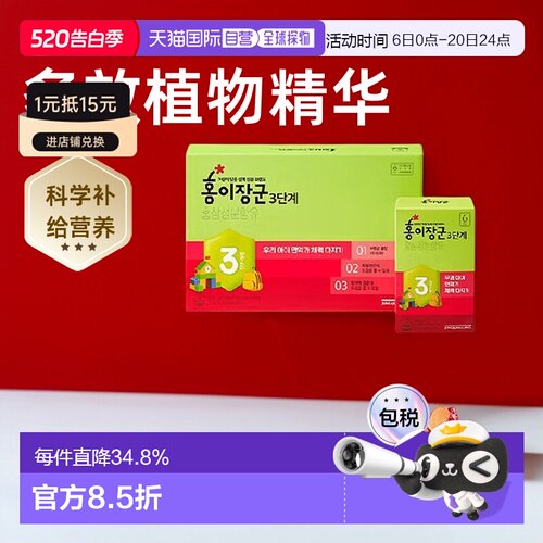 韩国直邮正官庄6年根高丽红参红儿将军3段7-9岁儿童20mL*30袋口服