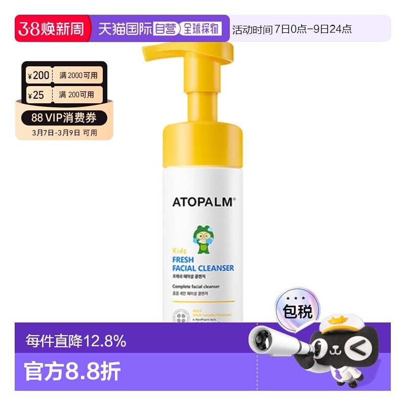 韩国直邮爱多康 ATOPALM 清新净颜儿童洁面乳 150ml正品青少年