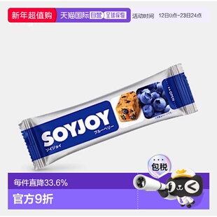 韩国直邮OLIVE YOUNG专享 大冢soyjoy营养饼干10个 蓝莓味 30g*10