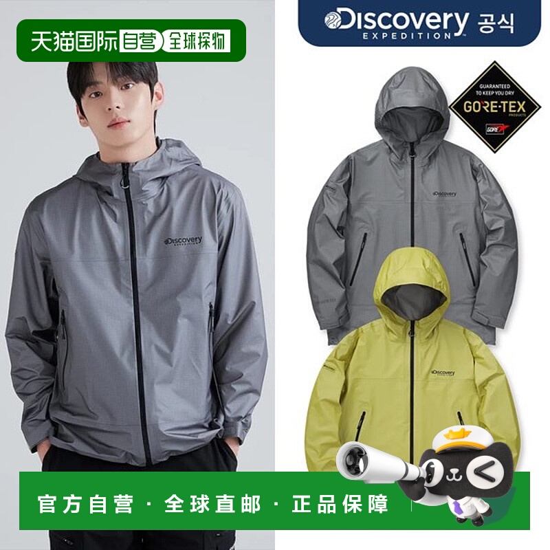 韩国直邮Discovery Expedition [发现] VERTEX 3L 轻型戈尔特斯夹