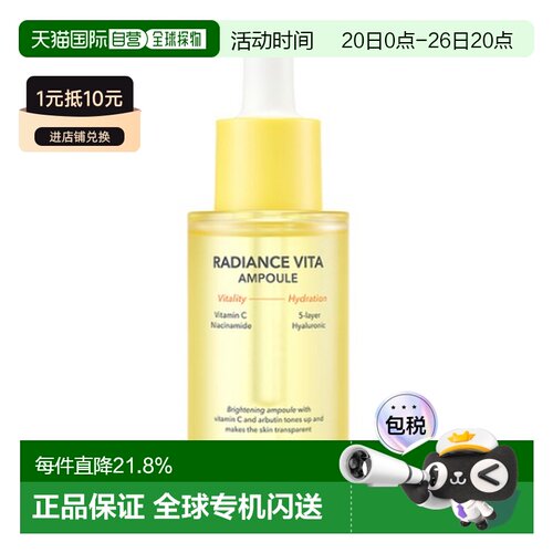 秀肤生Cell Fusion C维C美白补水精华30ml正品七夕送礼
