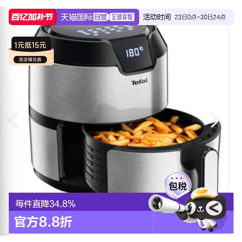 Tefal 特福空气炸锅家用大容量电炸锅多功能电烤箱EY401DKR 4.2L