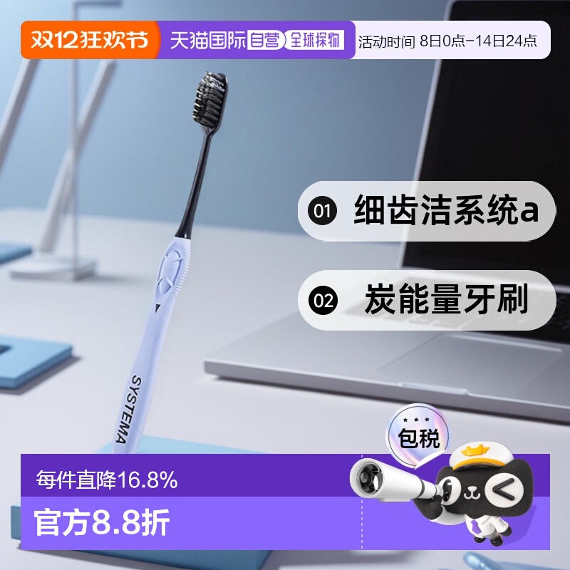 韩国直邮狮王LION细齿洁Systema炭能量牙刷细弹性软刷毛10支装