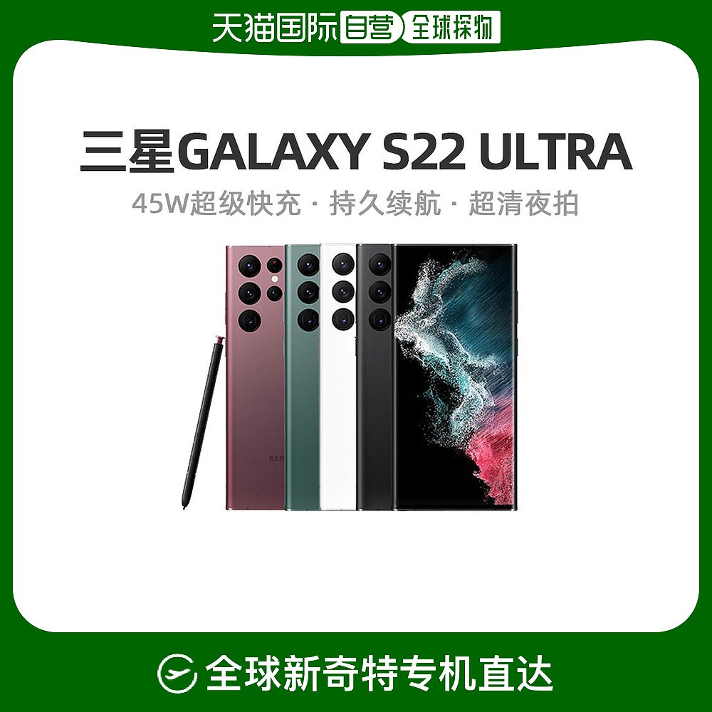 韩国直邮三星S22 Ultra手机5G全新SM-S908N正品Samsung Galaxy