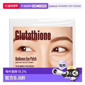 Orchid 4.1g Skin 韩国直邮The 蒂欧丝 蒂欧丝焕亮眼膜 60正品