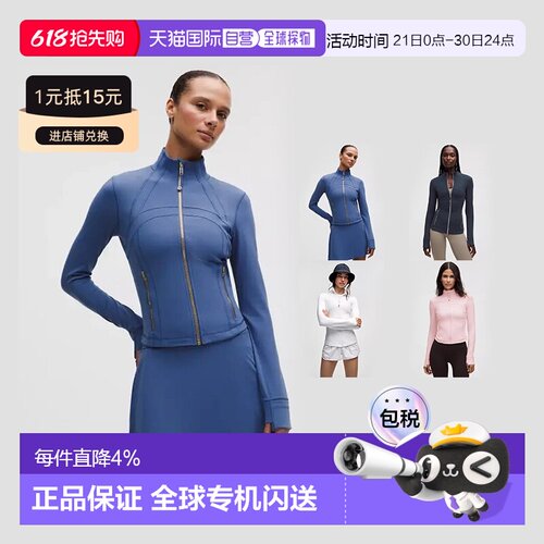 香港直邮lululemon露露乐蒙Define 休闲修身透气弹力运动瑜伽外套