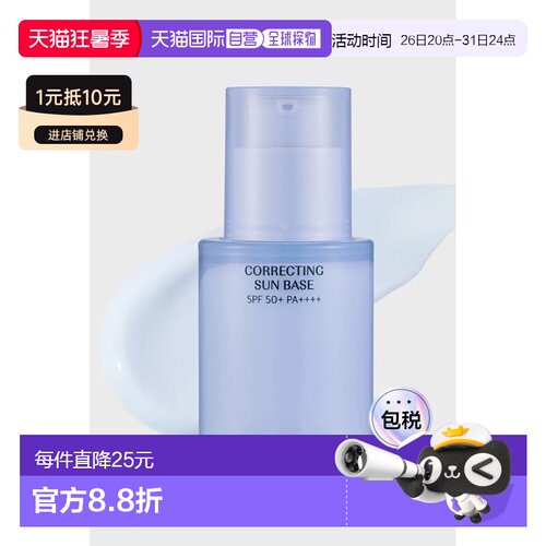 韩国直邮OLIVE YOUNG专享TAG隔离妆前乳 03蓝色 32ml正品