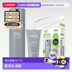 韩国Olive Young ideal男士水乳液面霜多效合一套装正品
