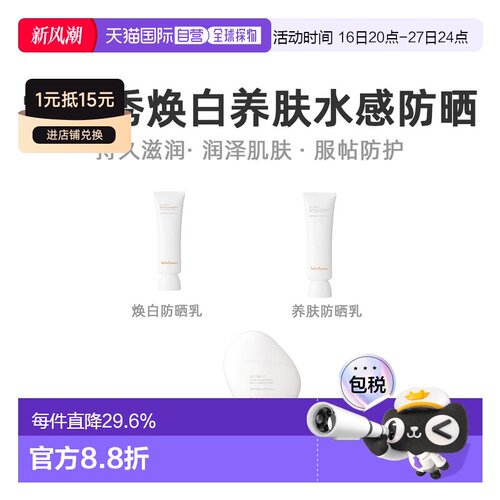 韩国直邮Sulwhasoo 雪花秀 日护防晒乳50ml正品