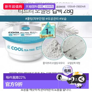 韩国直邮OLIVE YOUNG专享 Lindsay林赛软膜三件装28g*3正品