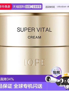 韩国直邮艾诺碧 IOPE 活力面霜50ml