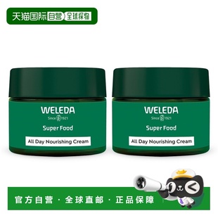 韩国直邮WELEDA维蕾德superfood面霜40ml*2瓶保湿滋润多效修正品