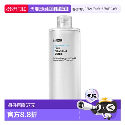 韩国直邮OLIVE YOUNG专享 ROVECTIN水漾深层清洁卸妆水400ml正品
