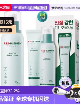 韩国直邮OLIVEYOUNG专享Dr.G男士多效控油护肤套装乳液送礼正品