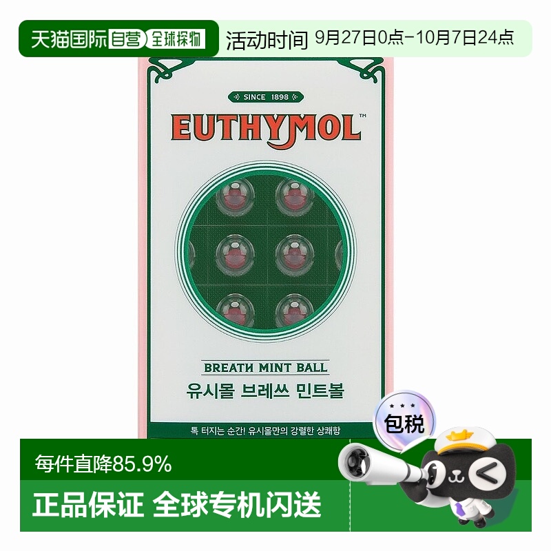 1h可退 【韩国直邮】EUTHYMOL镁白牙贴去渍去黄牙齿贴口腔清新球1