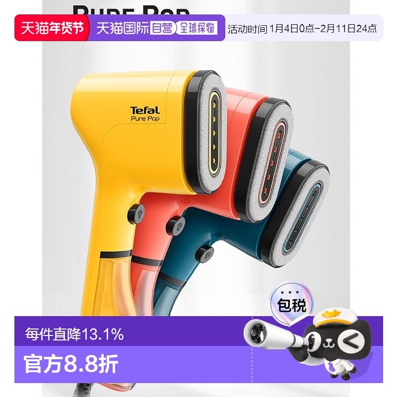 Tefal 特福手持电熨斗家用蒸汽便携熨烫机烫衣服DT2022 1300W