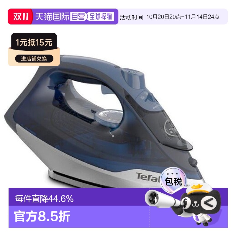 Tefal 特福手持电熨斗家用蒸汽小型便携熨烫机FV-2882KO 2600W