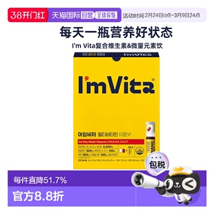 韩国直邮钟根堂I'm VitaMulti多种复合维生素C饮品10瓶