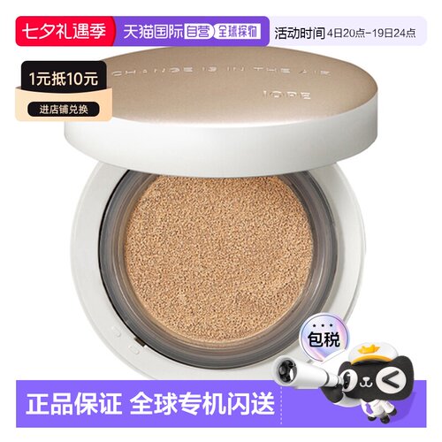 韩国直邮艾诺碧 IOPE 晶钻空气遮瑕气垫粉底液 遮瑕21N [本正品