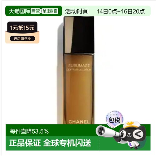 韩国直邮CHANEL 香奈儿 奢华精萃焕活精华水 125ml正品