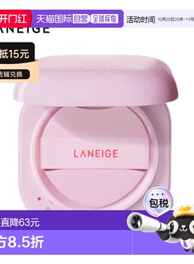 韩国直邮兰芝/LANEIGE 粉气垫 13C 15g*2正品