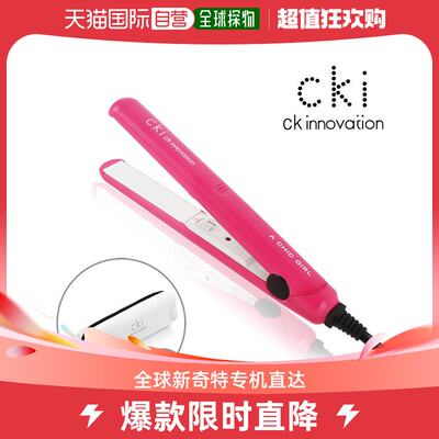 韩国直邮CKI 其它染发烫发产品 CKI-0700/迷你/紧凑型烫发器/卷发