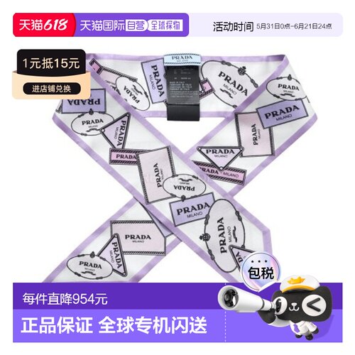 韩国直邮PRADA 印花真丝斜纹细围巾 (1FF008 2DGY F0230) 围巾