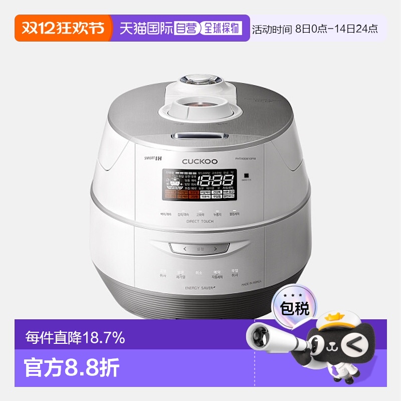 韩国直邮CUCKOO福库新款6人IH全不锈钢电饭锅煲多功能FHTAS0610FW
