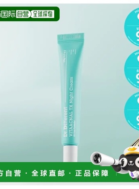 韩国直邮OliveYoung专享 DR.DIFFERENT 夜间晚霜 20g正品