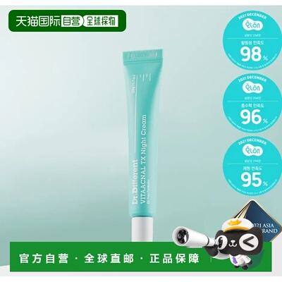 韩国直邮OliveYoung专享 DR.DIFFERENT 夜间晚霜 20g正品