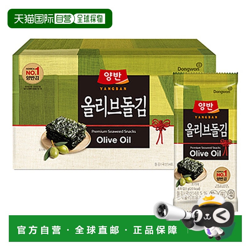 韩国直邮Dongwon 东远两班海苔 橄榄油味海苔 3g*20包 2025.12到