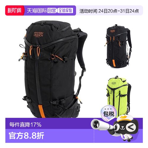韩国直邮Mysteryranch神秘农场Scree攀岩攀冰户外登山徒步双肩包