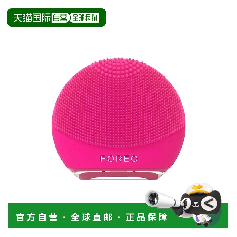 韩国直邮FOREO露娜Luna 4 Play洗脸仪电动洁面仪洗脸刷神器硅胶