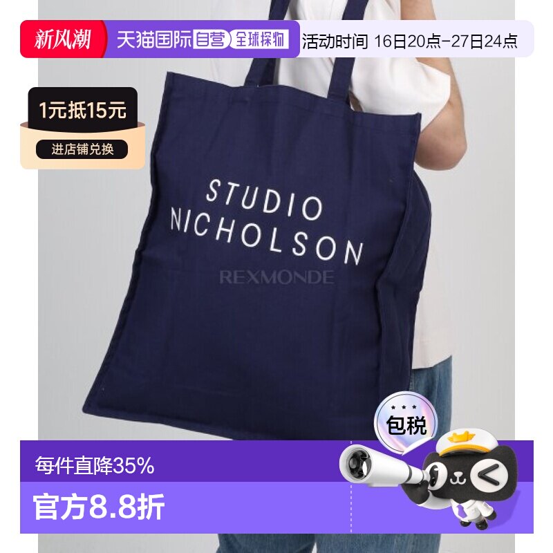 韩国直邮Studio Nicholson手提包男女同款标准深海军蓝手感舒适图片