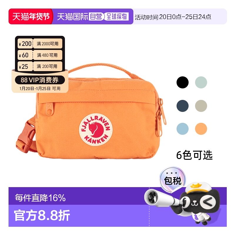 韩国直邮FJALLRAVEN北极狐KANKEN HIP PACK迷你跑步腰包23796,运动包/户外包/配件,腰包,淘宝优惠券,粉丝福利购,淘宝优惠卷