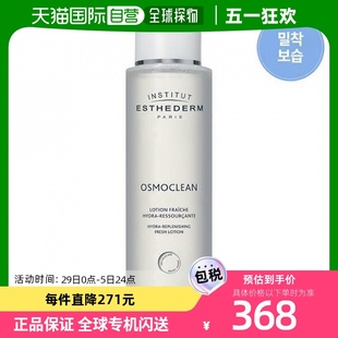 化妆水 乳液补水雅诗敦爽肤水清爽保湿 通用 韩国直邮Esthederm