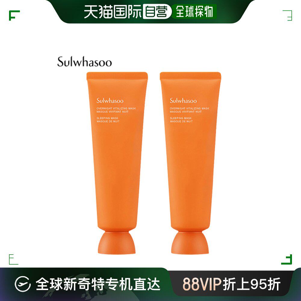 韩国直邮Sulwhasoo 雪花秀 与润夜间焕活面膜 120ml 新款2件装