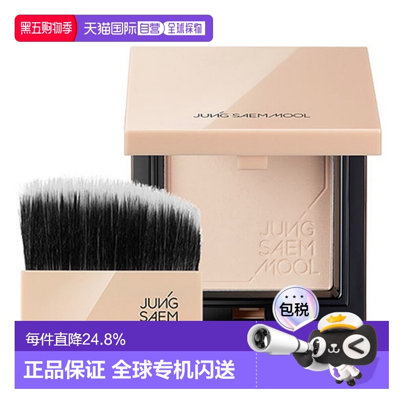韩国直邮郑瑄茉 JUNG SAEM MOOL 光感裸肤柔光散粉 9g CLEAR LIGH