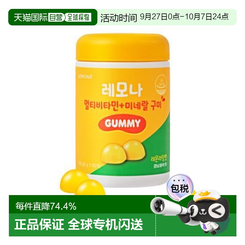 韩国直邮OLIVE YOUNG专享 庆南LEMONA儿童复合维生素水果味软糖 3