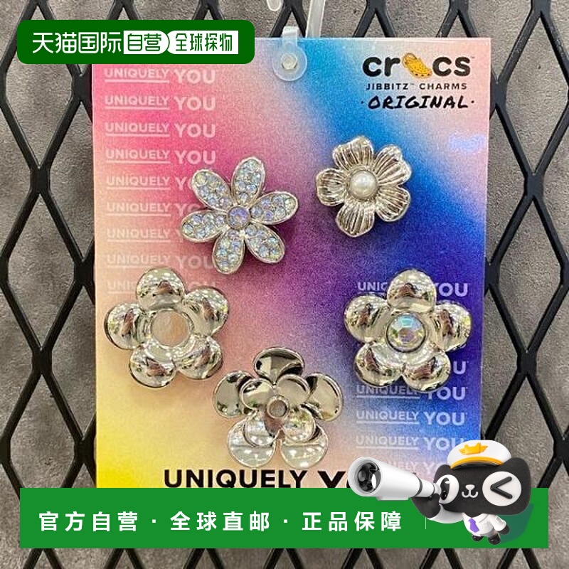 韩国直邮crocs Krox HC02 银色花朵 5 件套 JIBBITZ 10013258 (34