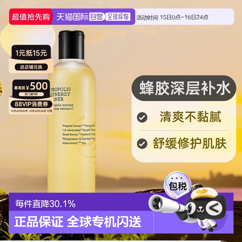 韩国直邮COSRX珂丝艾丝蜂胶爽肤水女款清爽滋养舒缓280ml正品