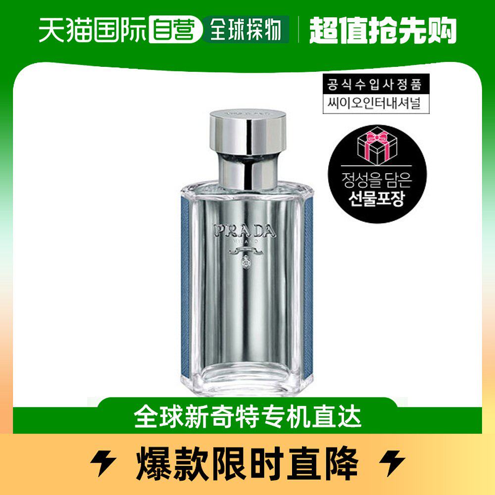 韩国直邮[礼物包装] PRADA 男士 PRADA RO EDT 100ML (+赠送 PRAD使用感如何?