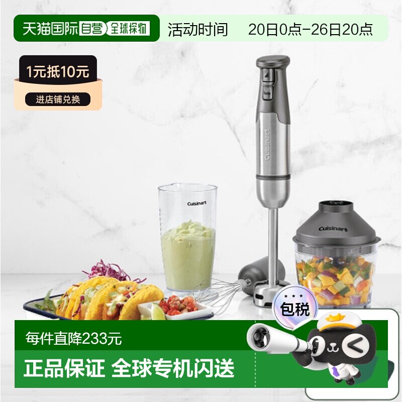 韩国直邮Cuisinart美膳雅多用榨汁机搅拌机家用HB-950KR