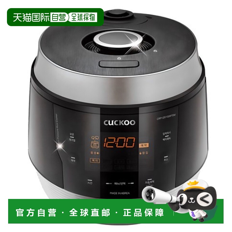 韩国直邮CUCKOO福库10人用电压力保温煮汤锅电饭锅QS1020FSM